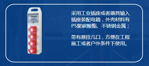 远亚工业插座箱盒式图片