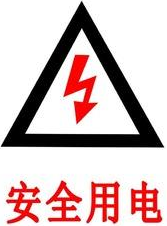 防水插头来确保用电安全